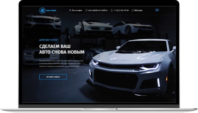landing page for auto boutique designed by Dima Radushev