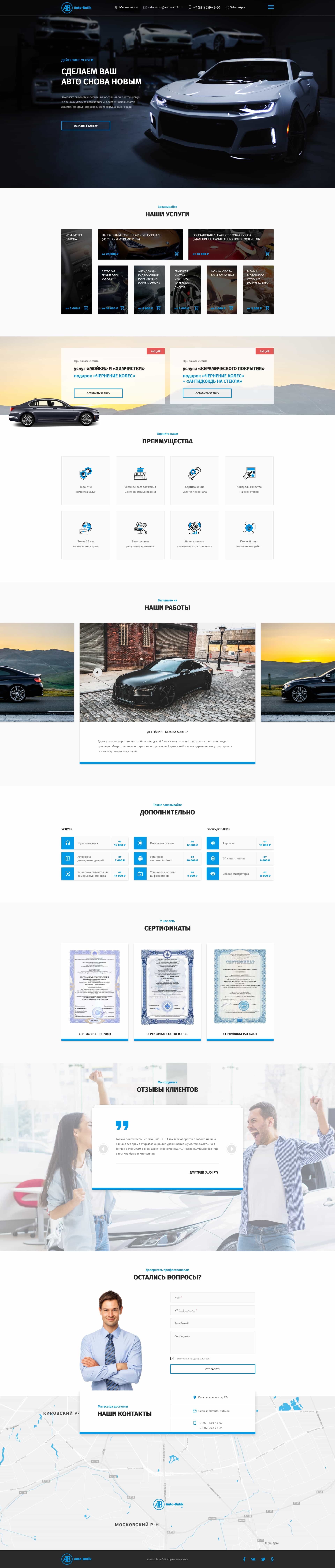 landing page for Auto boutique designed by Dima Radushev